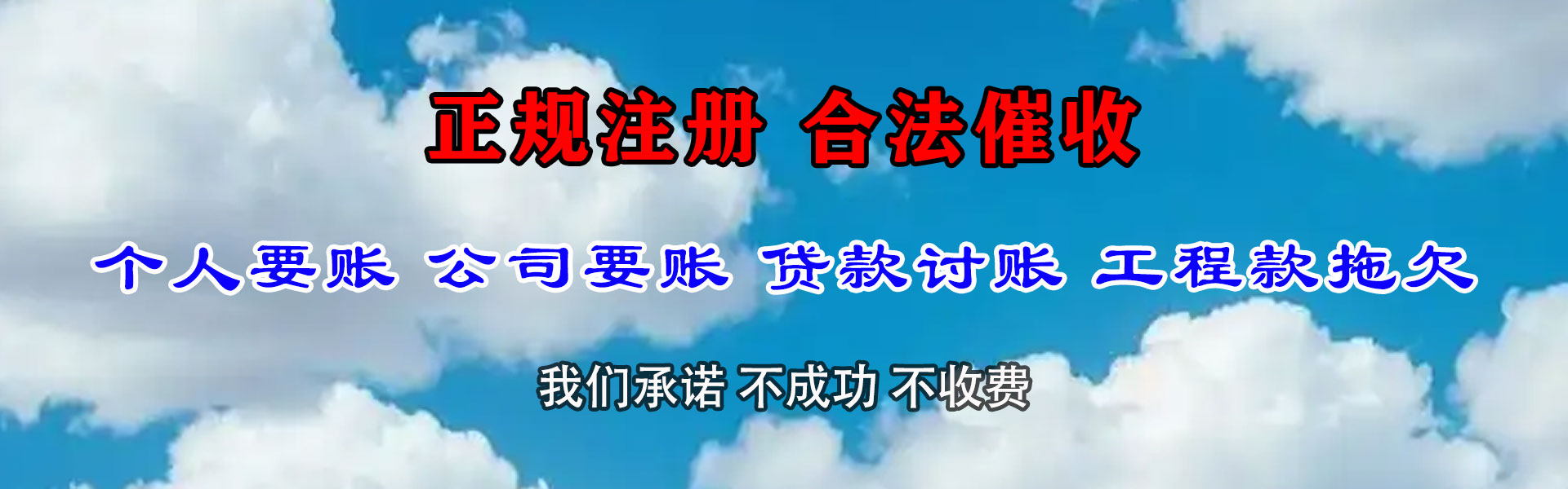 阳信要账公司