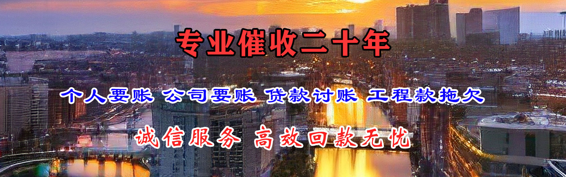 阳信收账公司